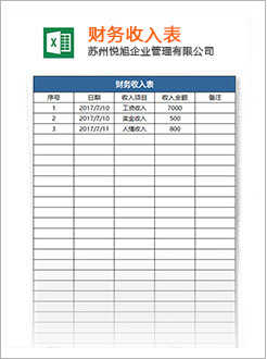 江口代理记账